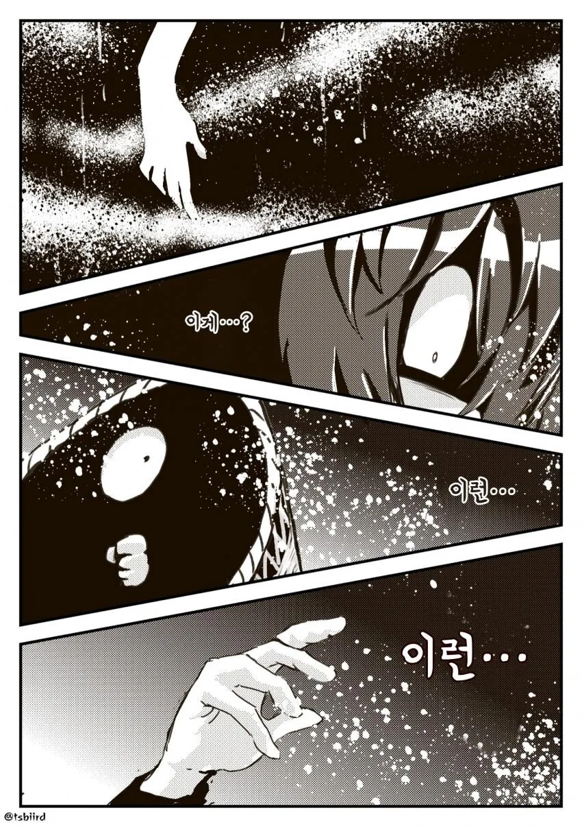 요괴소년이 질투하는 만화 - 이미지 9