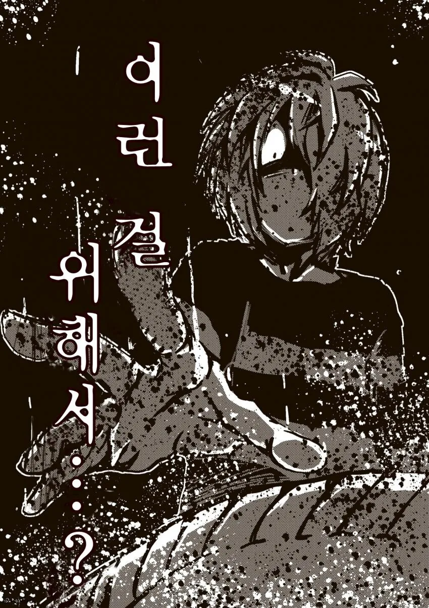 요괴소년이 질투하는 만화 - 이미지 10