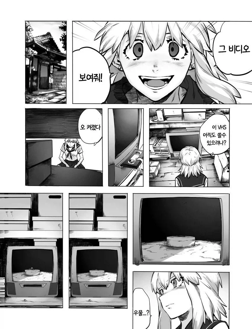 저주받은 비디오를 틀어버린 여고생 Manhwa - 이미지 3