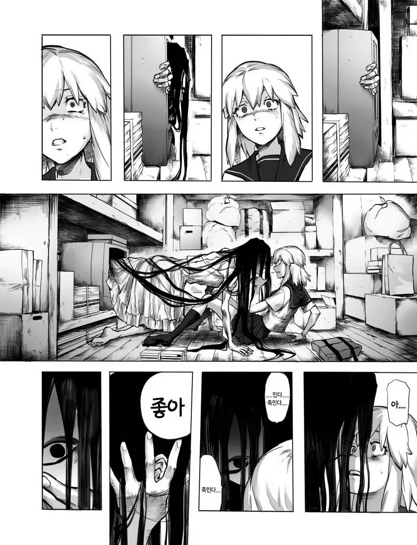 저주받은 비디오를 틀어버린 여고생 Manhwa - 이미지 4