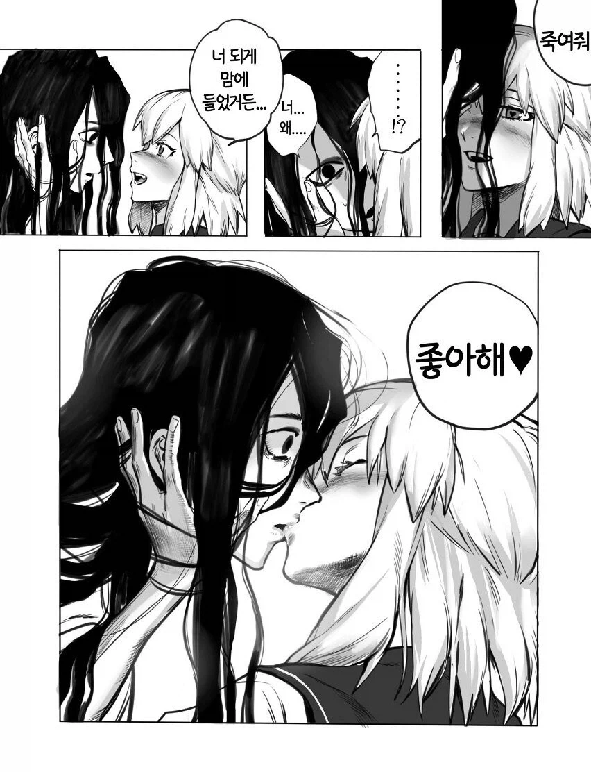 저주받은 비디오를 틀어버린 여고생 Manhwa - 이미지 5