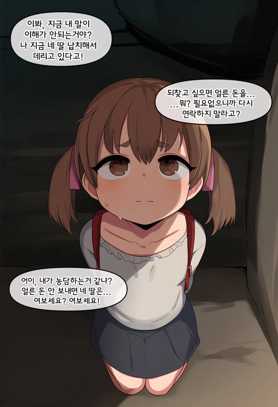 돈이 필요해서 범죄를 저지른.manhwa - 이미지 3