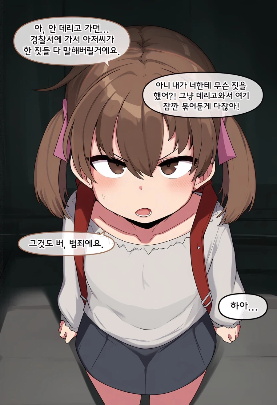 돈이 필요해서 범죄를 저지른.manhwa - 이미지 14