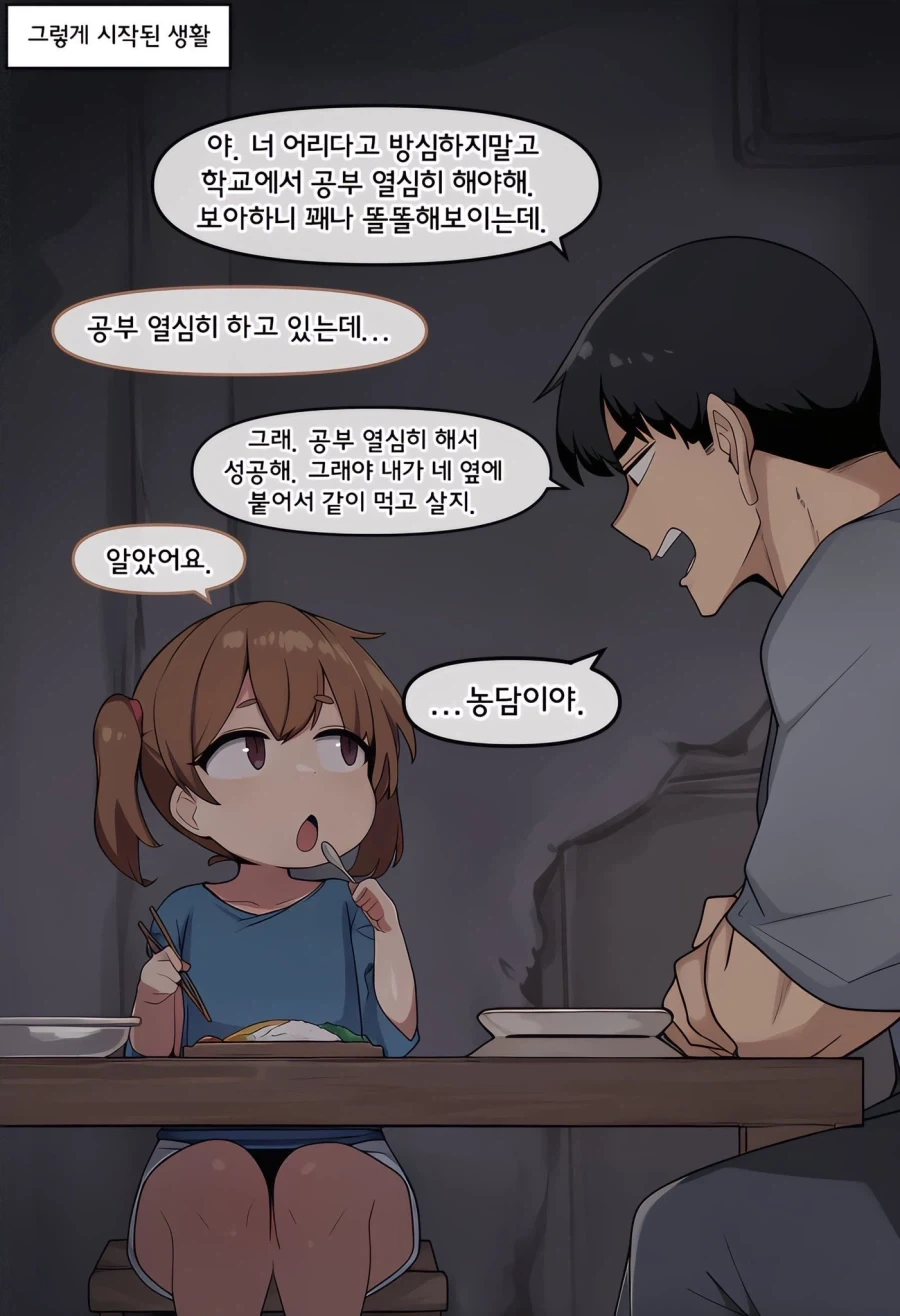 돈이 필요해서 범죄를 저지른.manhwa - 이미지 15