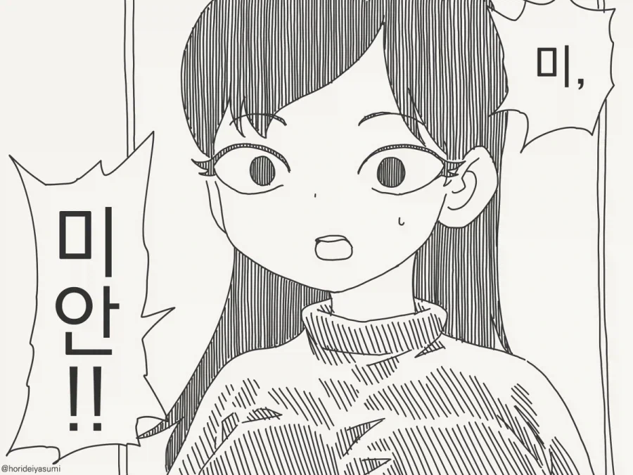 다정한것처럼 보이지만 범죄입니다.manhwa - 이미지 2