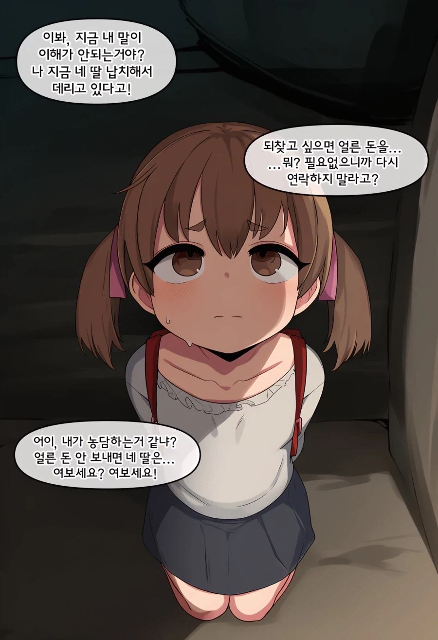 ai) 여자애 납치하는 Manhwa - 이미지 3