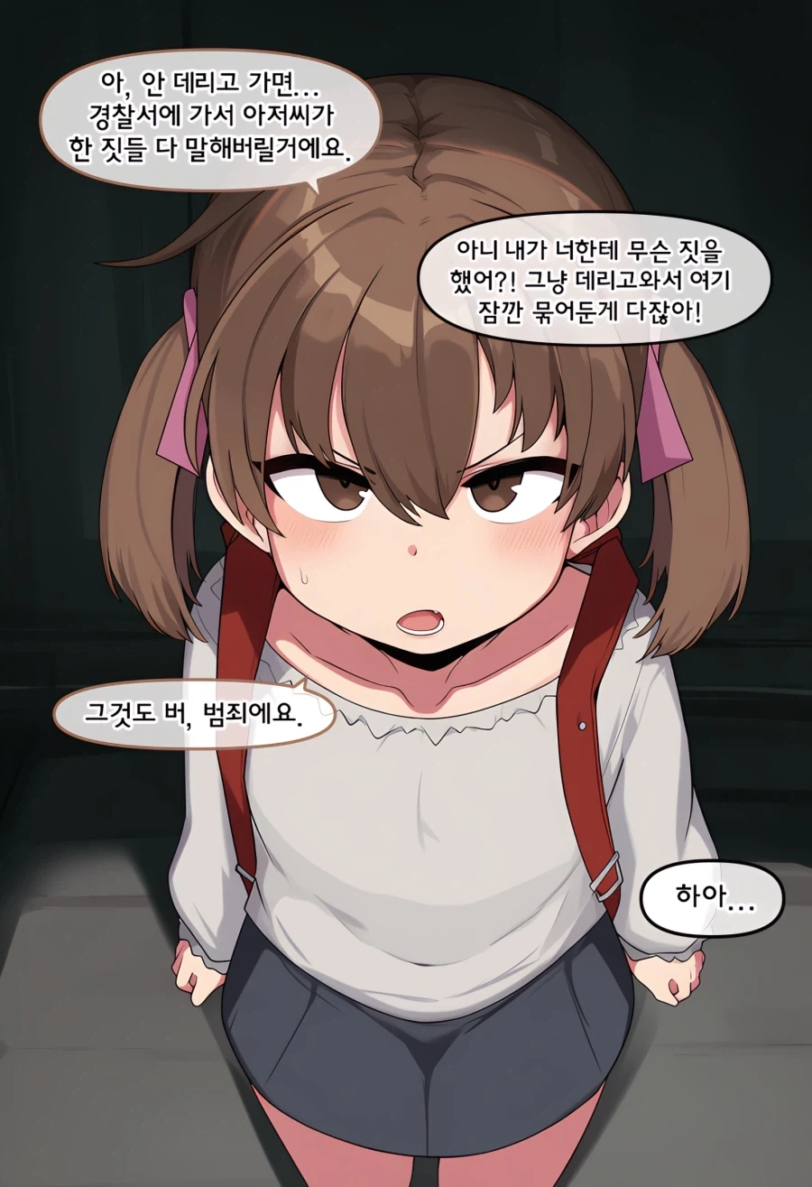 ai) 여자애 납치하는 Manhwa - 이미지 14