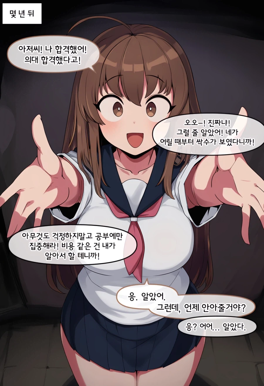 ai) 여자애 납치하는 Manhwa - 이미지 16