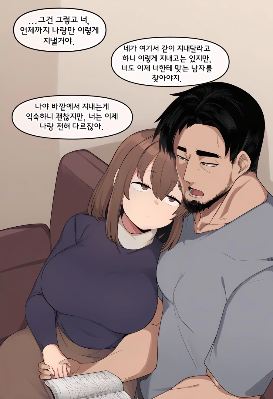 ai) 여자애 납치하는 Manhwa - 이미지 18