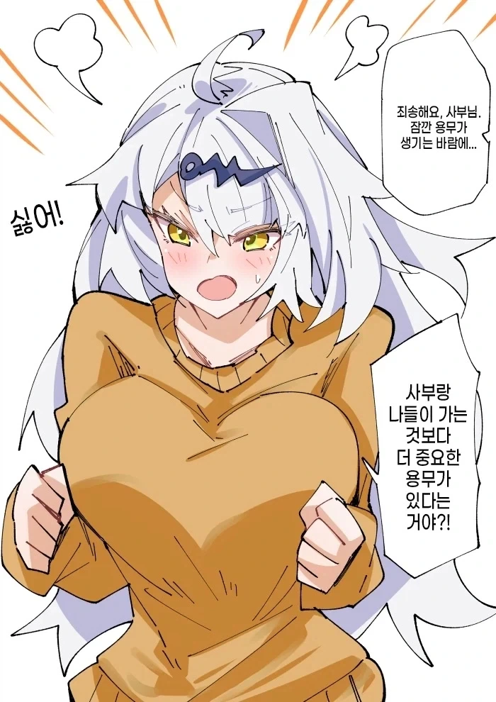 젠레스) 의현 만화