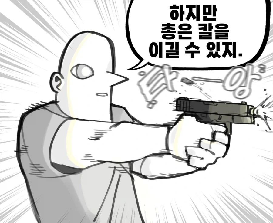 저패니즈 얀데레 소드를 이기는 법.manhwa - 이미지 2