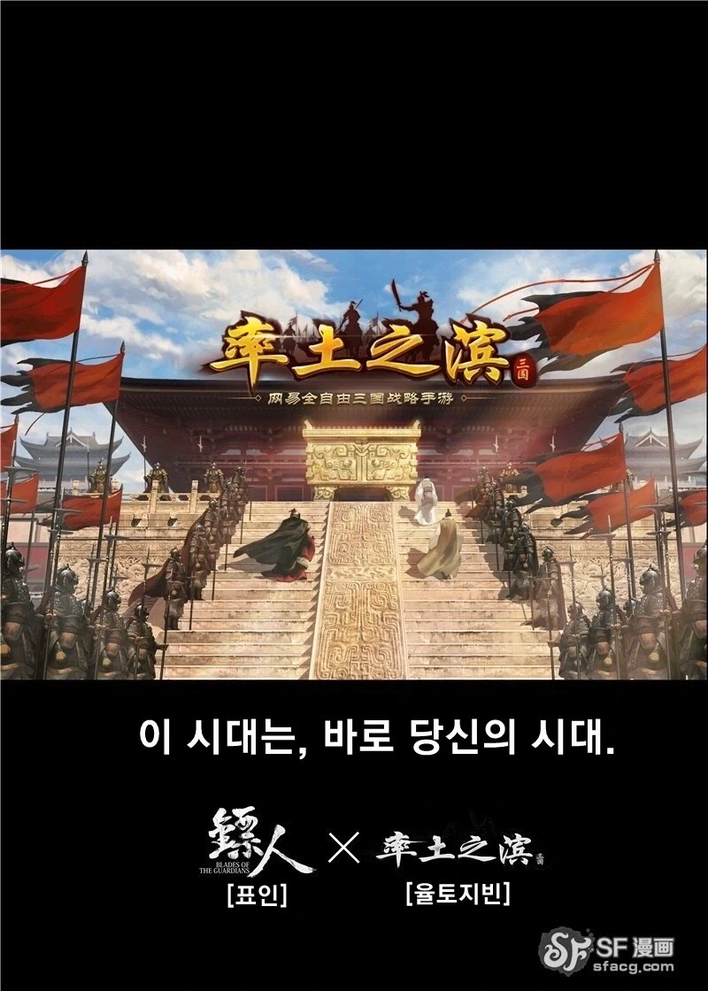 삼국지 게임 광고 만화 - 이미지 40