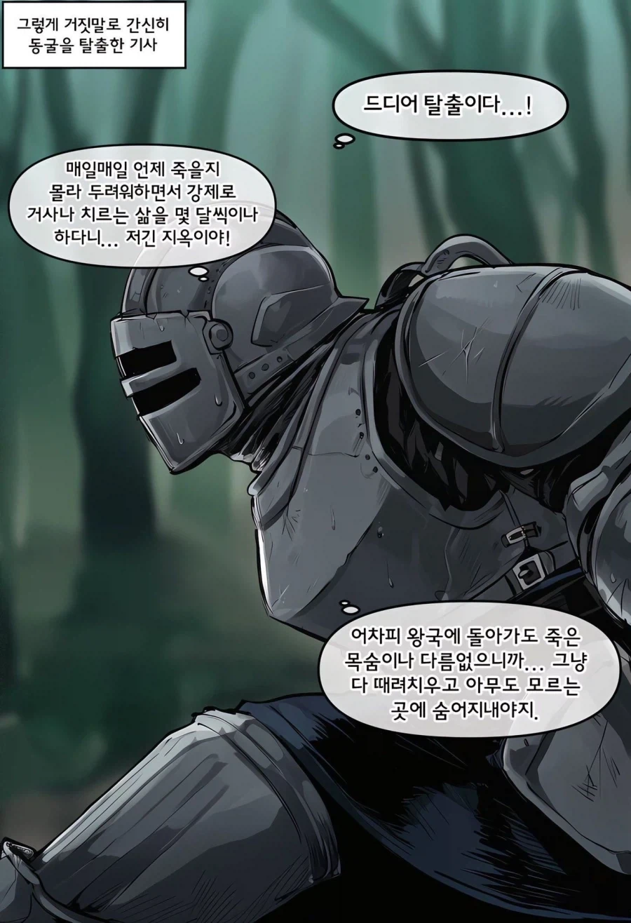 쓰레기 드래곤퍼커.manhwa - 이미지 4