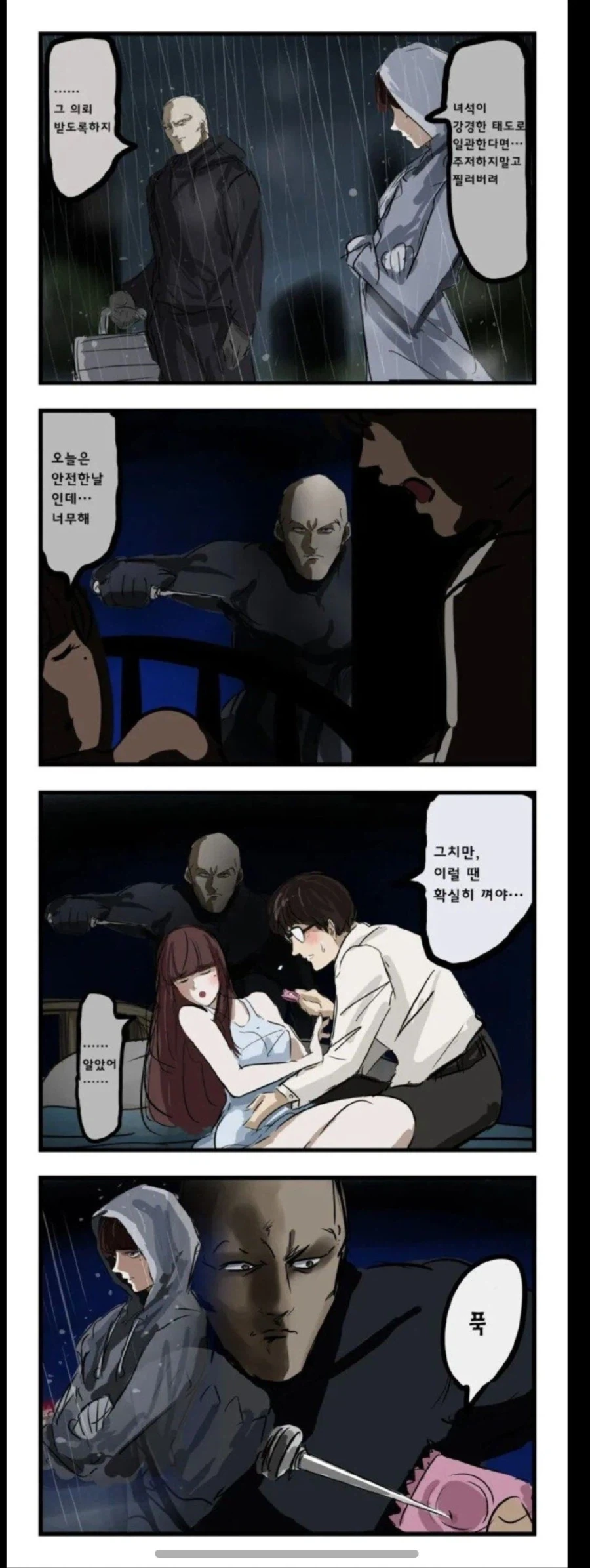 목표는 무조건 처리하는 해결사.manga