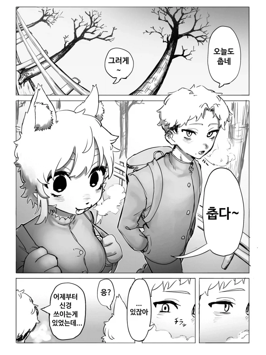 퍼리 동급생의 ㄱㅅ 겨울털을 핫팩으로 쓰는 만화.manga
