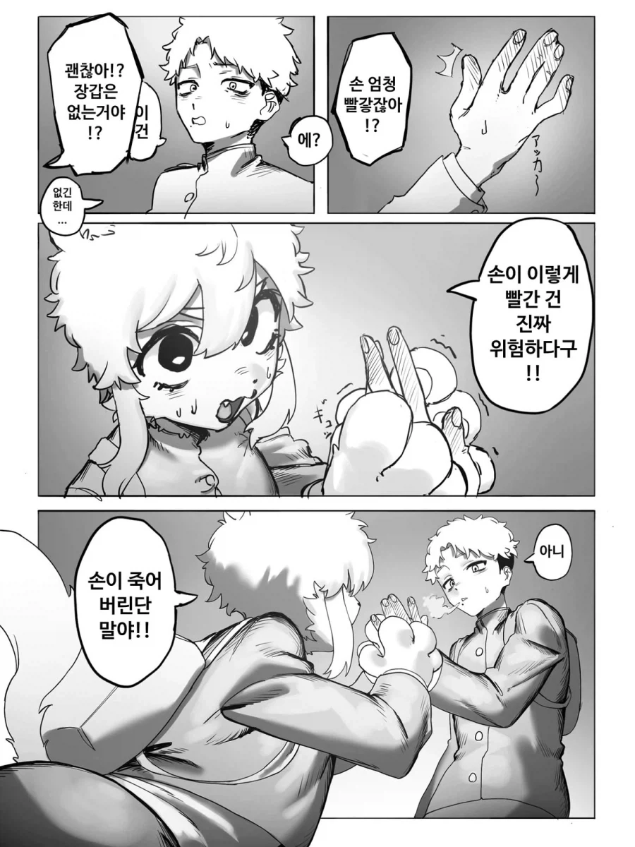 퍼리 동급생의 ㄱㅅ 겨울털을 핫팩으로 쓰는 만화.manga - 이미지 6