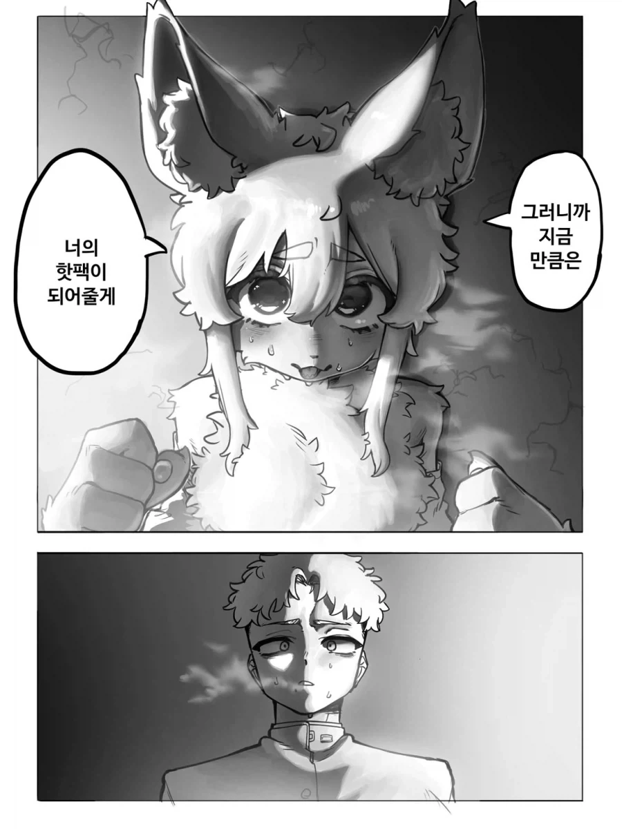 퍼리 동급생의 ㄱㅅ 겨울털을 핫팩으로 쓰는 만화.manga - 이미지 11