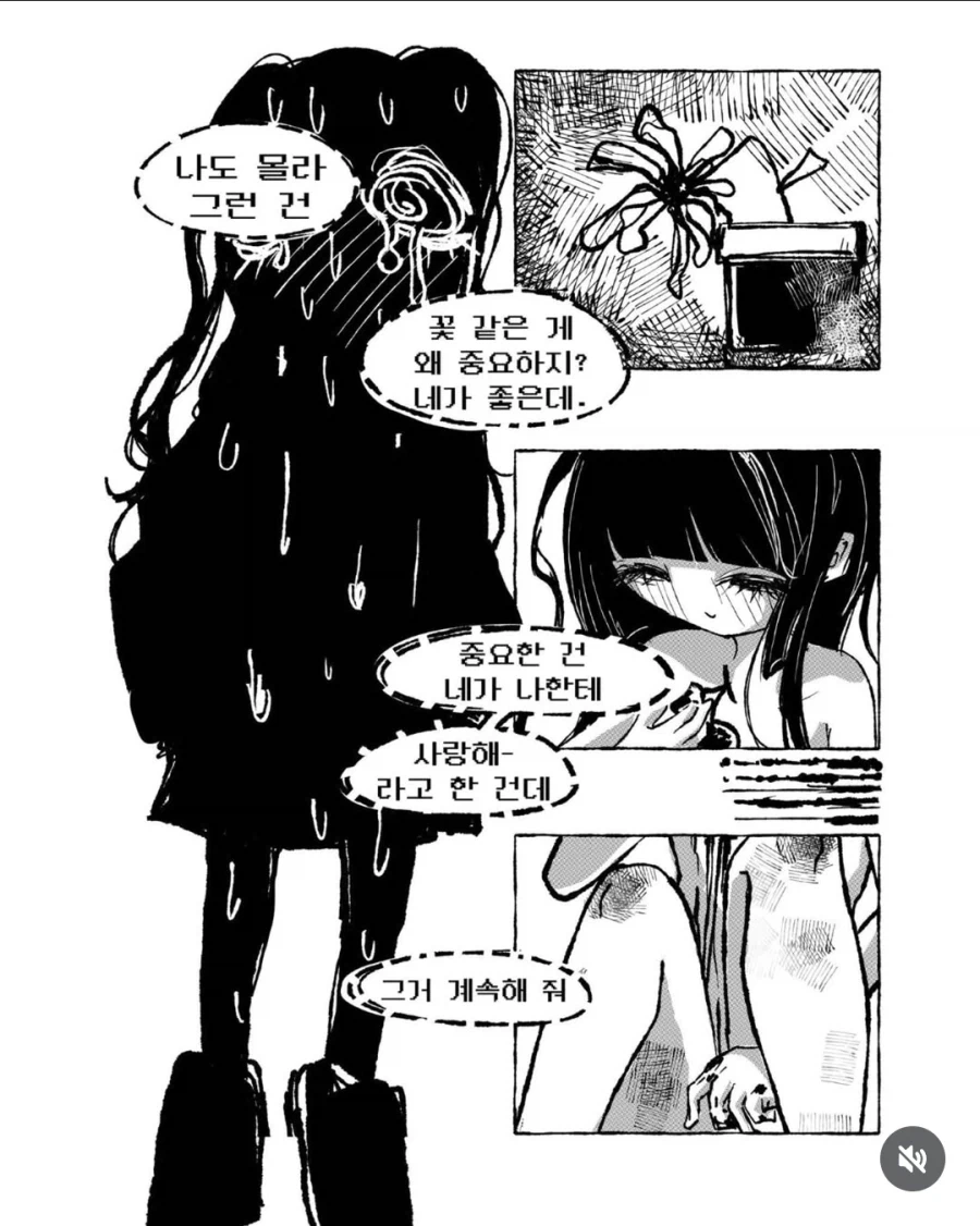 멘헤라가 결혼하자고 하는 만화 - 이미지 5