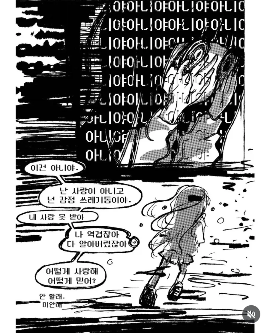 멘헤라가 결혼하자고 하는 만화 - 이미지 7