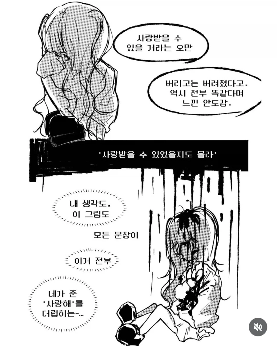 멘헤라가 결혼하자고 하는 만화 - 이미지 8