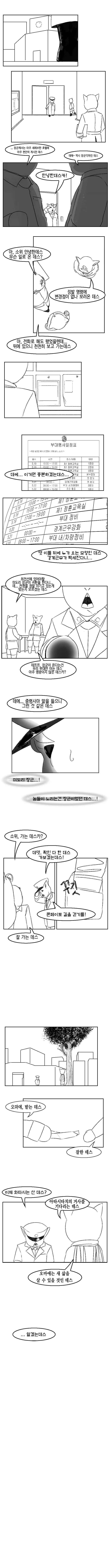 개인적으로 한국산 참피물 중 최고의 명작이라고 생각하는 만화 - 이미지 10
