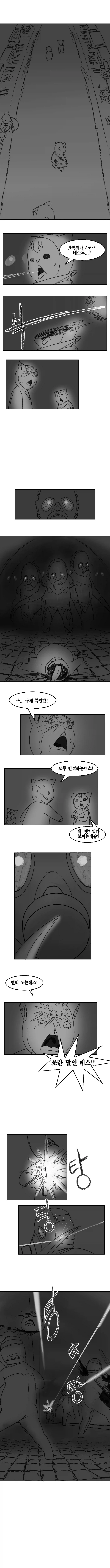개인적으로 한국산 참피물 중 최고의 명작이라고 생각하는 만화 - 이미지 14