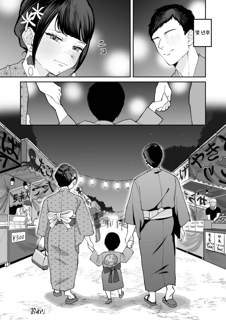 인습촌 마을에서 규칙을 어기고 후딱 끝내는 남녀.manhwa - 이미지 7