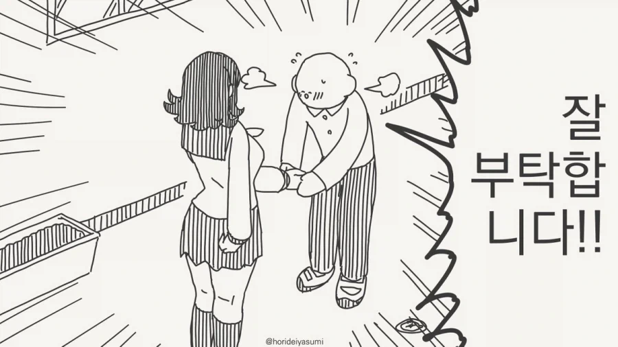 아니 비약이 심하잖아요 ㅋㅋㅋㅋ.manhwa - 이미지 2