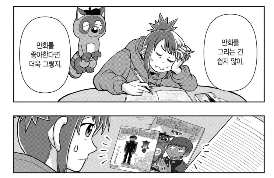 여고생이 만화 그리는 만화 - 이미지 3