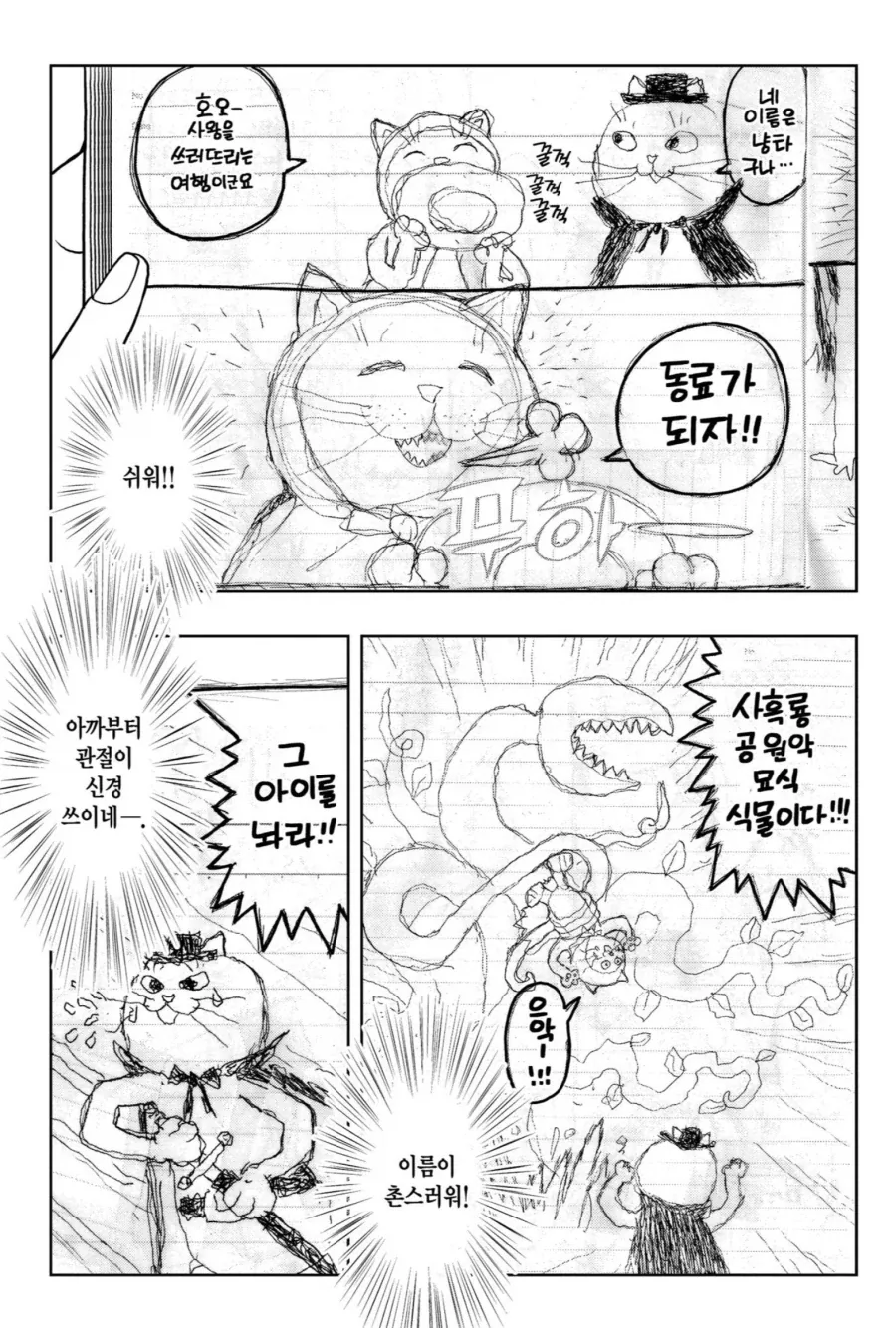 여고생이 만화 그리는 만화 - 이미지 9
