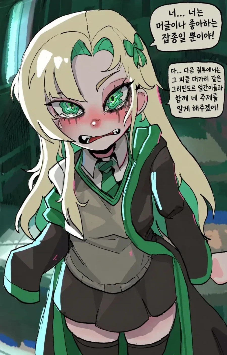 basedbinkie)작가도 탑승한 TS말포이.comic