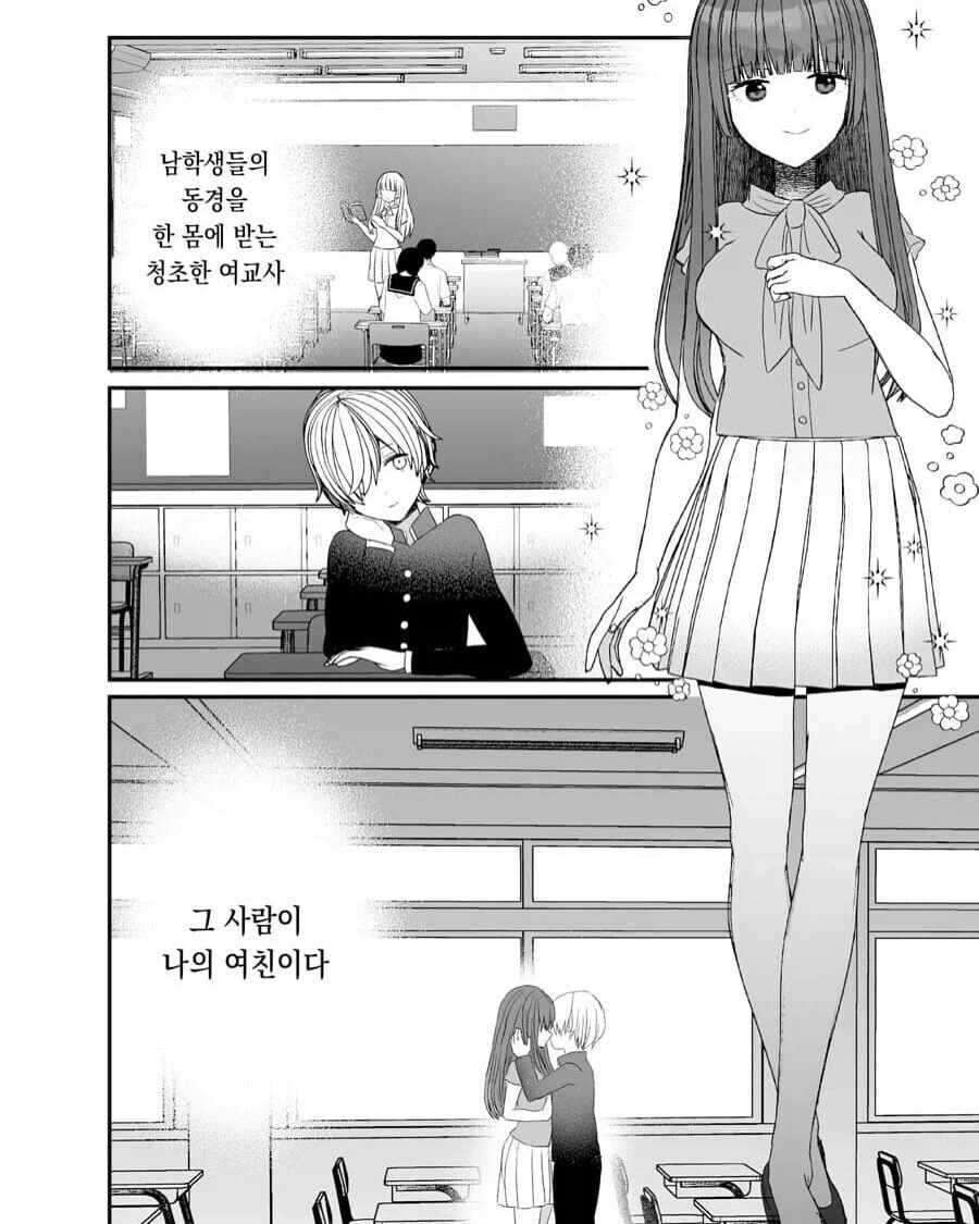 금태양에게 NTR당하는 만화.manga