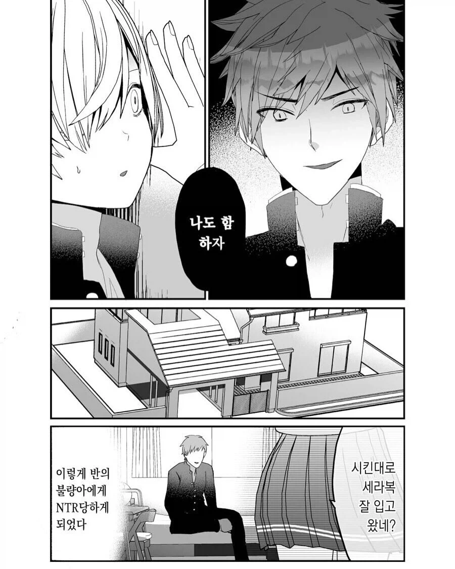 금태양에게 NTR당하는 만화.manga - 이미지 3