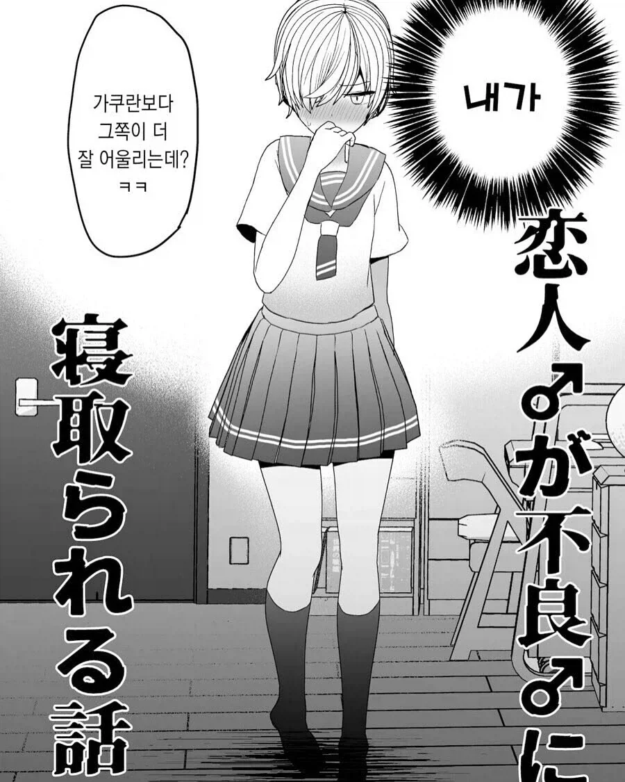 금태양에게 NTR당하는 만화.manga - 이미지 4