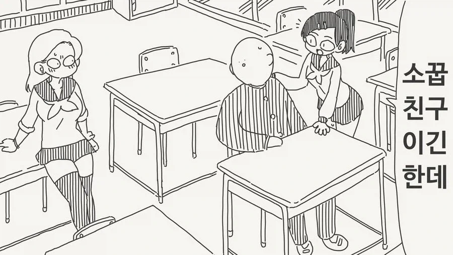소꿉친구지만 좋아하는 건 아니라는.manga