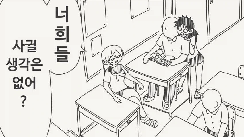 사귈 생각 해본 적도 없다는.manga