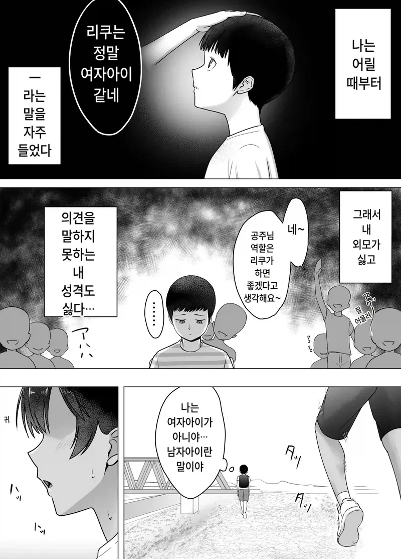 이웃누나가 너무 멋있어서 좋아하는 남자애.manga