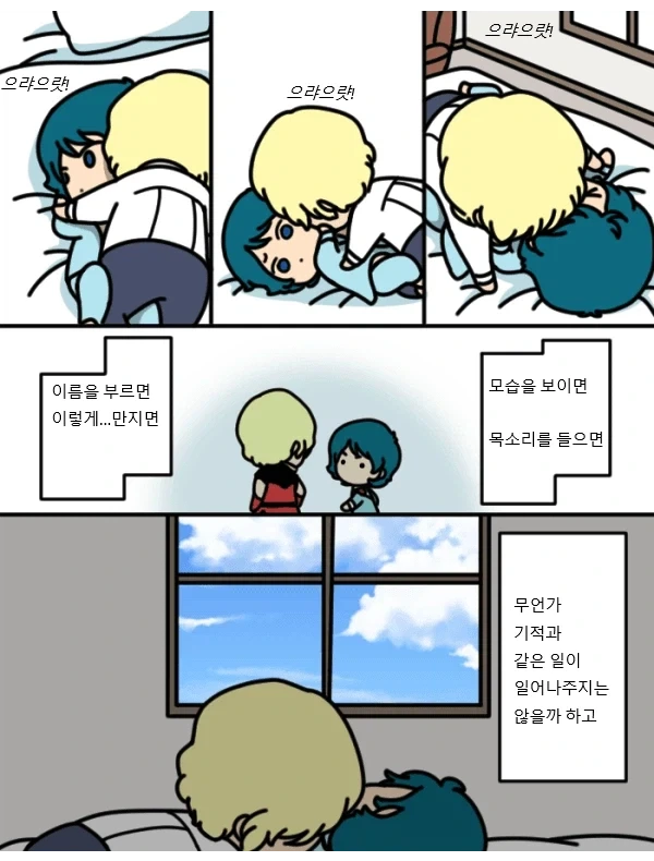 건담)샤아와 카미유 팬픽manga - 이미지 11