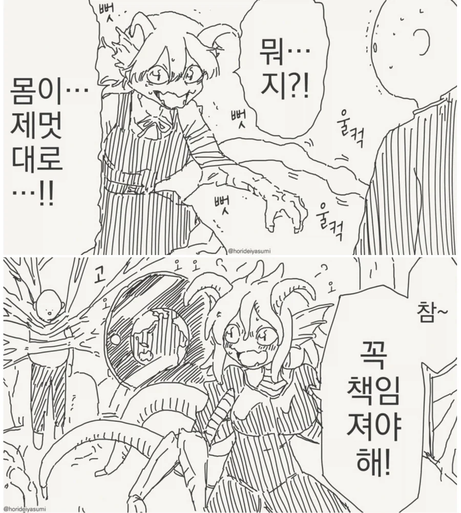 최면 ㅇㅅ출산하는 만화 - 이미지 2
