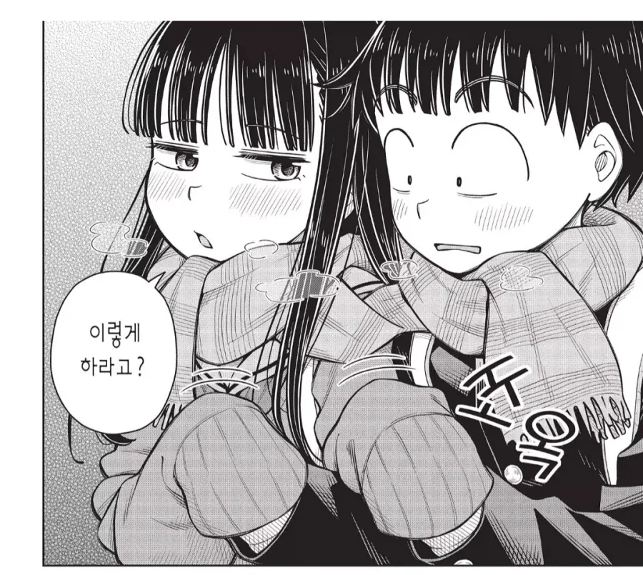 여자아이가 더 적극적.manhwa - 이미지 3
