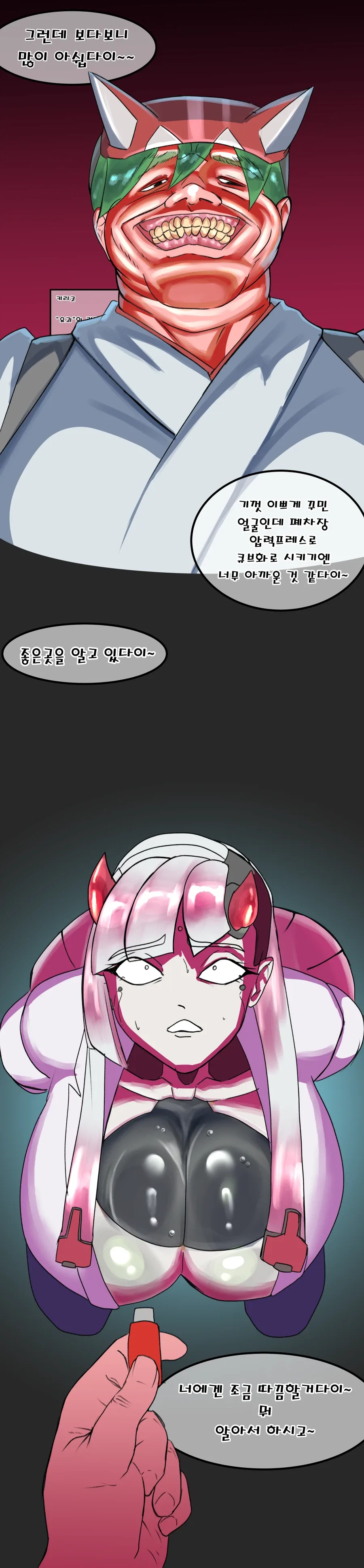 하시모토 가문이 몰락해가는 망가 - 이미지 3