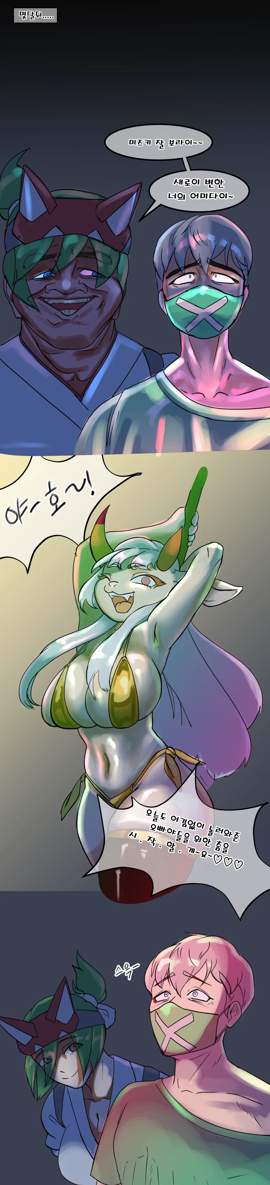 하시모토 가문이 몰락해가는 망가 - 이미지 8