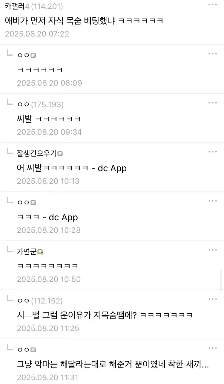 악마가 유혹하는 만화 - 이미지 5