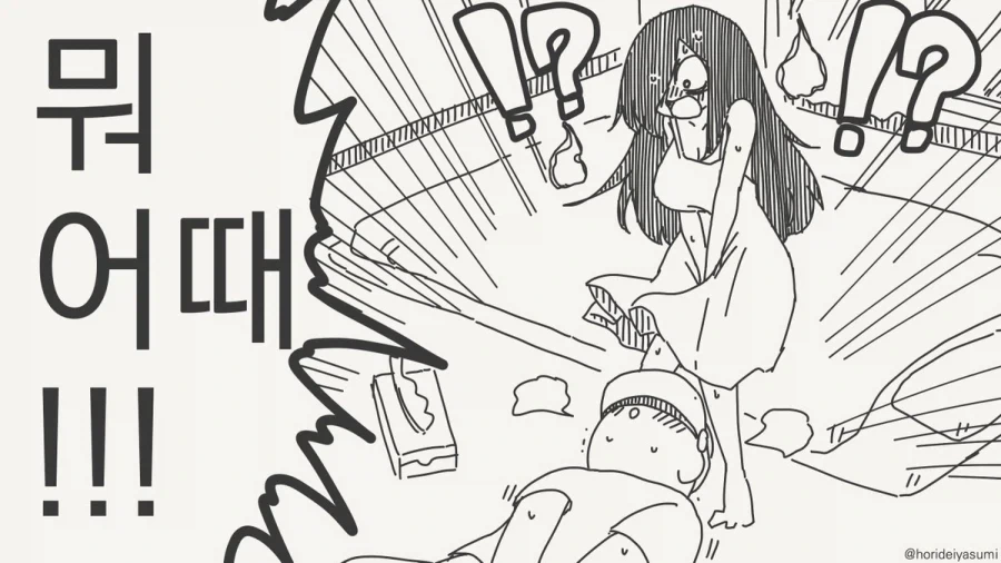 호리데이) ㅍㅌ 다 보인다.manhwa - 이미지 4