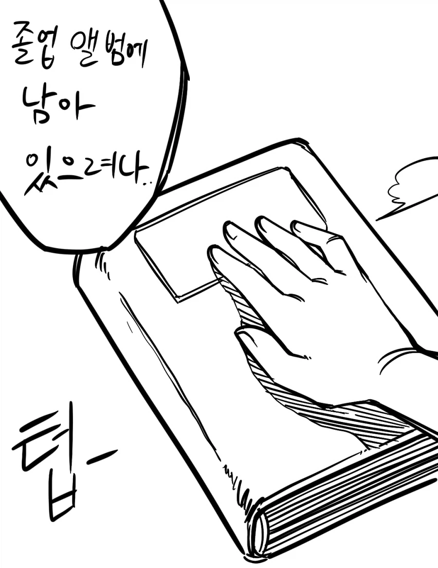부모님의 충격 과거.manhwa - 이미지 2