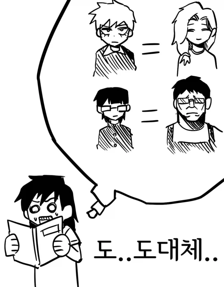 부모님의 충격 과거.manhwa - 이미지 8