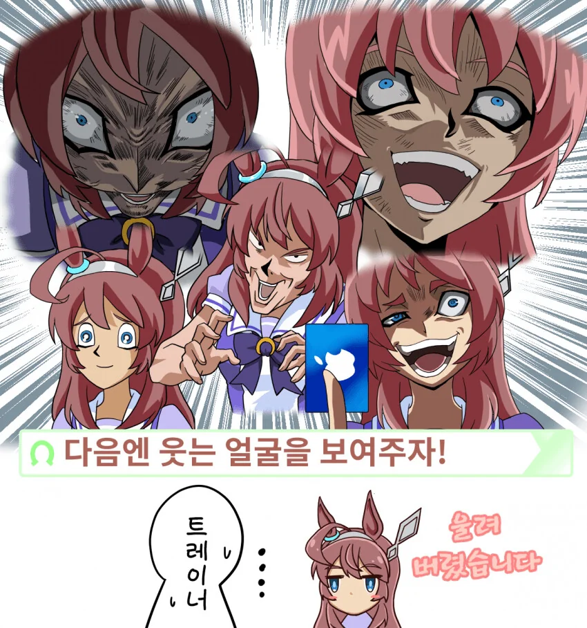 [말딸] 어린이 만화를 참고하며 웃는 얼굴 연습한 부르봉.manhwa