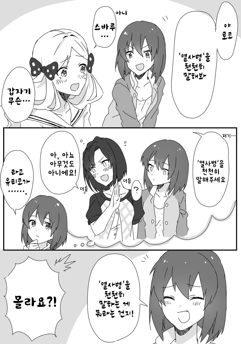 @)이곳저곳 유혹해대는 ㅇㄹ 아이돌.manga