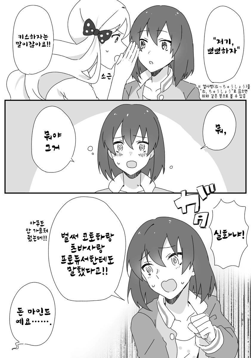@)이곳저곳 유혹해대는 ㅇㄹ 아이돌.manga - 이미지 2