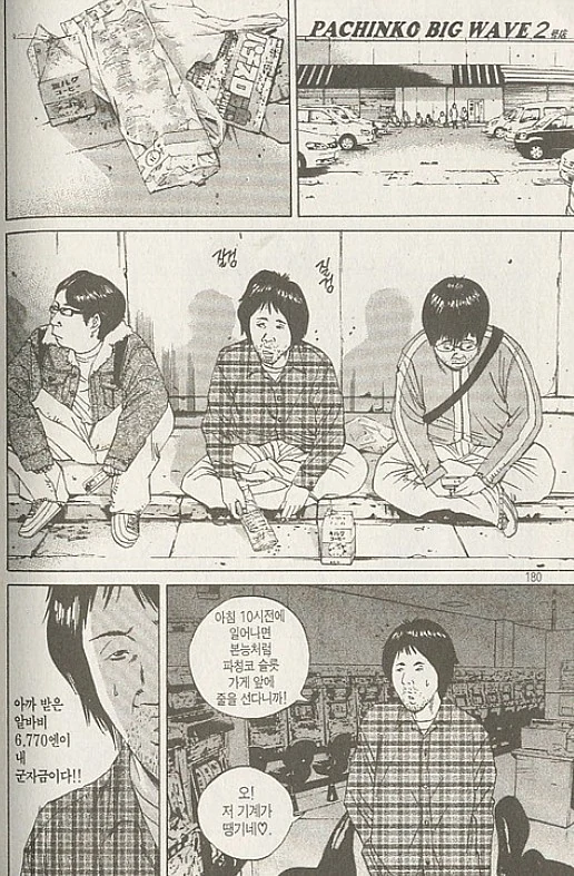 현실적인 일본 만화 - 이미지 2